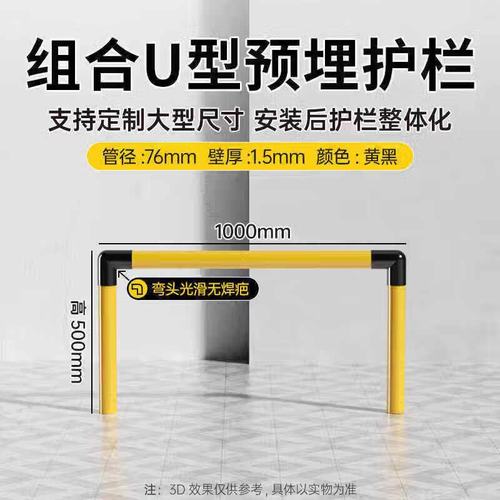 车间钢管防撞护栏工厂机器保护围挡车位限位挡车器 组合预埋u型1米*0